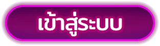 สล็อต