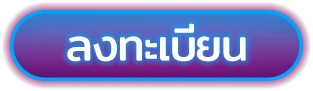 สล็อต