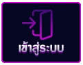 สล็อต