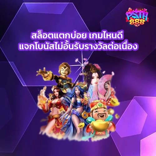 สล็อต
