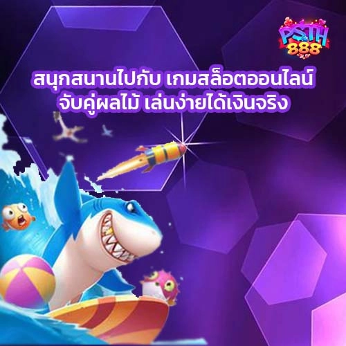 สล็อต