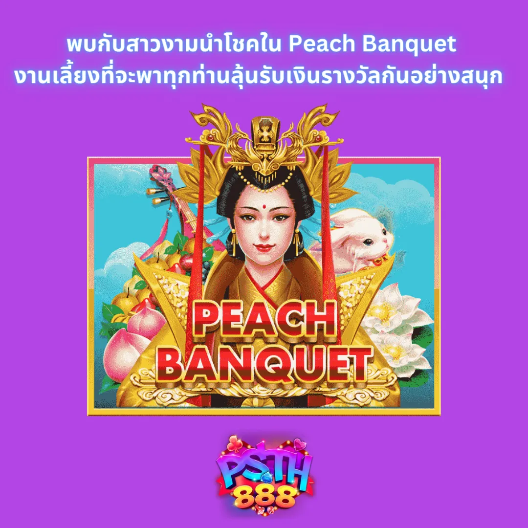 สล็อต